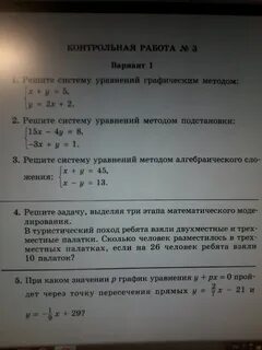 Алгебра 7 контрольные работы номер 3