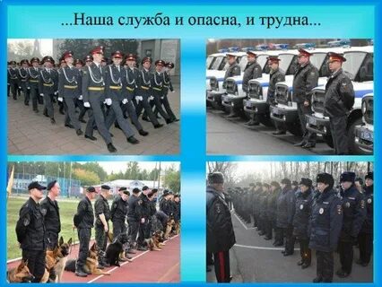 Песня наша служба