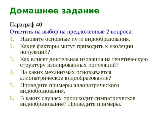 Какие факторы могут приводить к изоляции популяций. Назовите основные виды изоляции организмов. Какие факторы могут приводить к изоляции популяций биология 11. Изоляция в популяции людей и ее влияние на генофонды. К чему приводит изоляция популяции