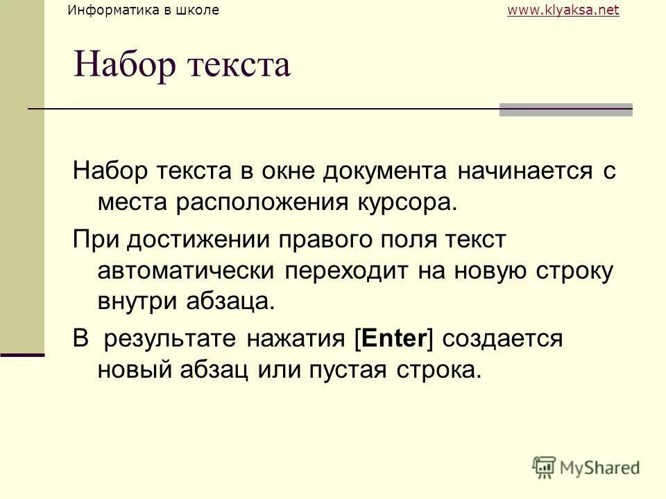 Для записи некоторого текста. Для записи некоторого текста