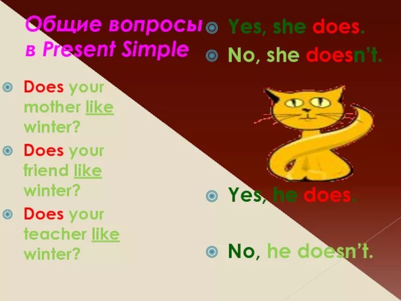 Does your friend like. Do your friend или does. Do your mother или does. Do your friend like. Do does your.