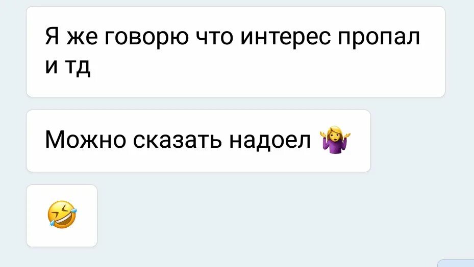 Пропал интерес. Пропал интерес к парню. Пропал интерес ко всему. Нету интереса. Парень резко пропал