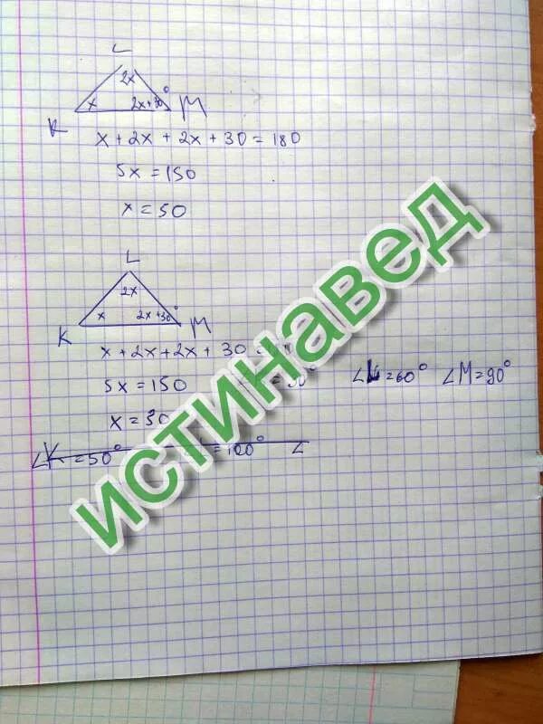 Угол l угол m угол e. Угол q= 0,4l. угол q 0 4 угла l найти угол q, m, l. lfy треугольник klm угол l=45 ek=6 kl=km. задан треугольник klm угол k меньше угла l в 2 раза.