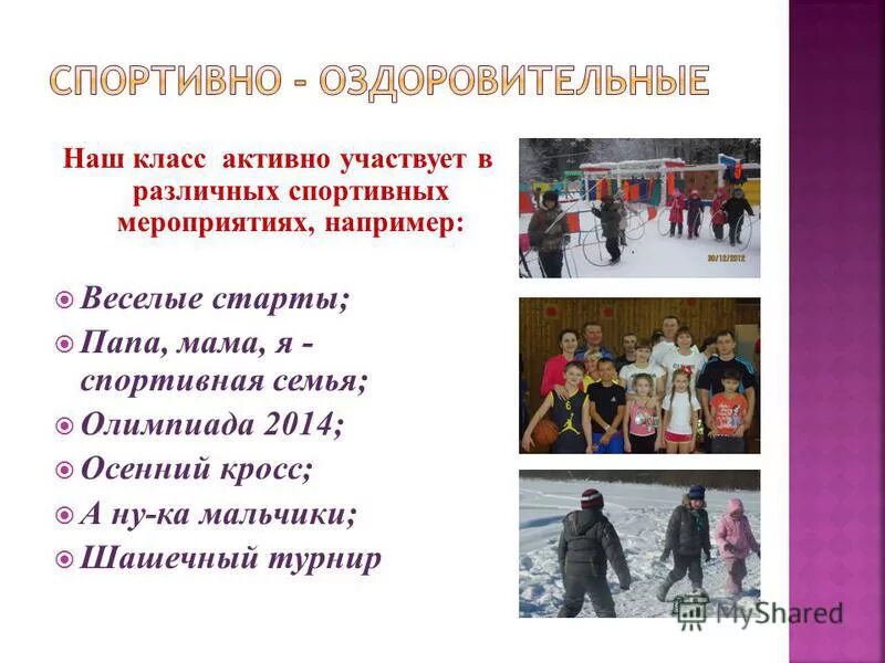кбсу. активно участвовала в жизни школы. участвовать в жизни класса. класс активно участвует. класс активно участвует.