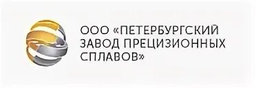 Завод прецизионных сплавов