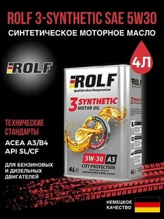 Масло рольф 5w40 синтетика характеристики