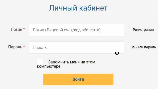 Холодная вода передать показания счетчика смоленск. Горводоканал личный кабинет. Горводоканал передать показания. Горводоканал Псков личный кабинет. Горводоканал Сургут личный кабинет.