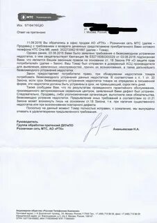 Москва претензия