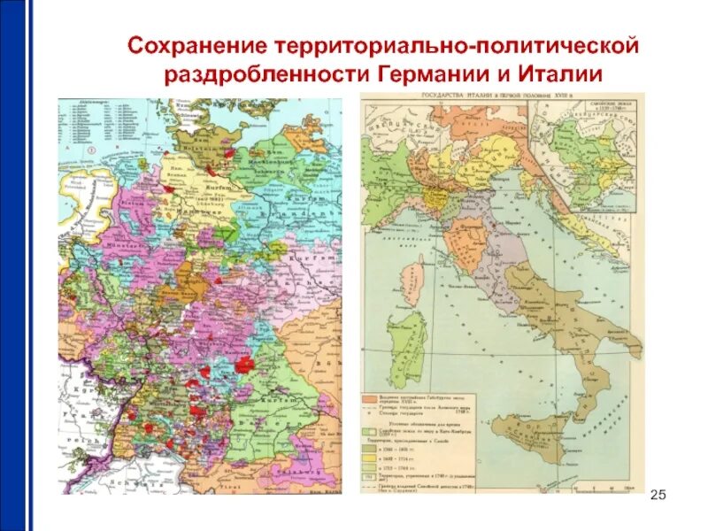 Территориальная раздробленность. Священная Римская Империя в 18 веке карта. Раздробленные государства Германия и Италия в 12-15 века. Раздробленность священной римской империи. Феодальная раздробленность священной римской империи на карте.