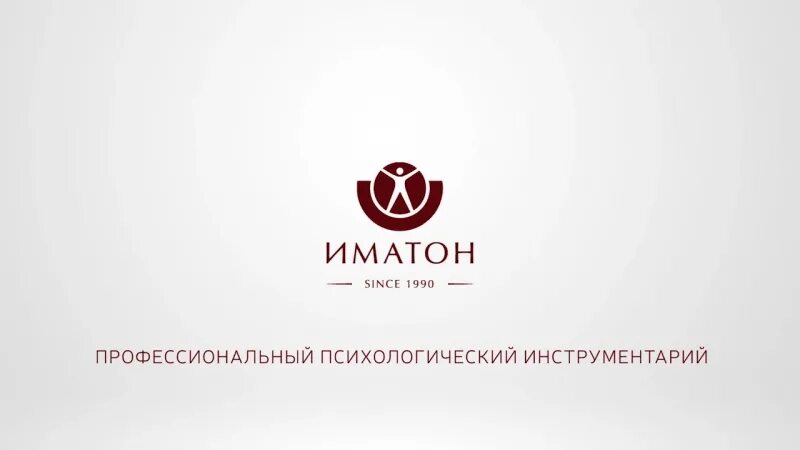 Иматон обучение. Эмотон. иматон институт. иматон логотип. иматон санкт-петербург.
