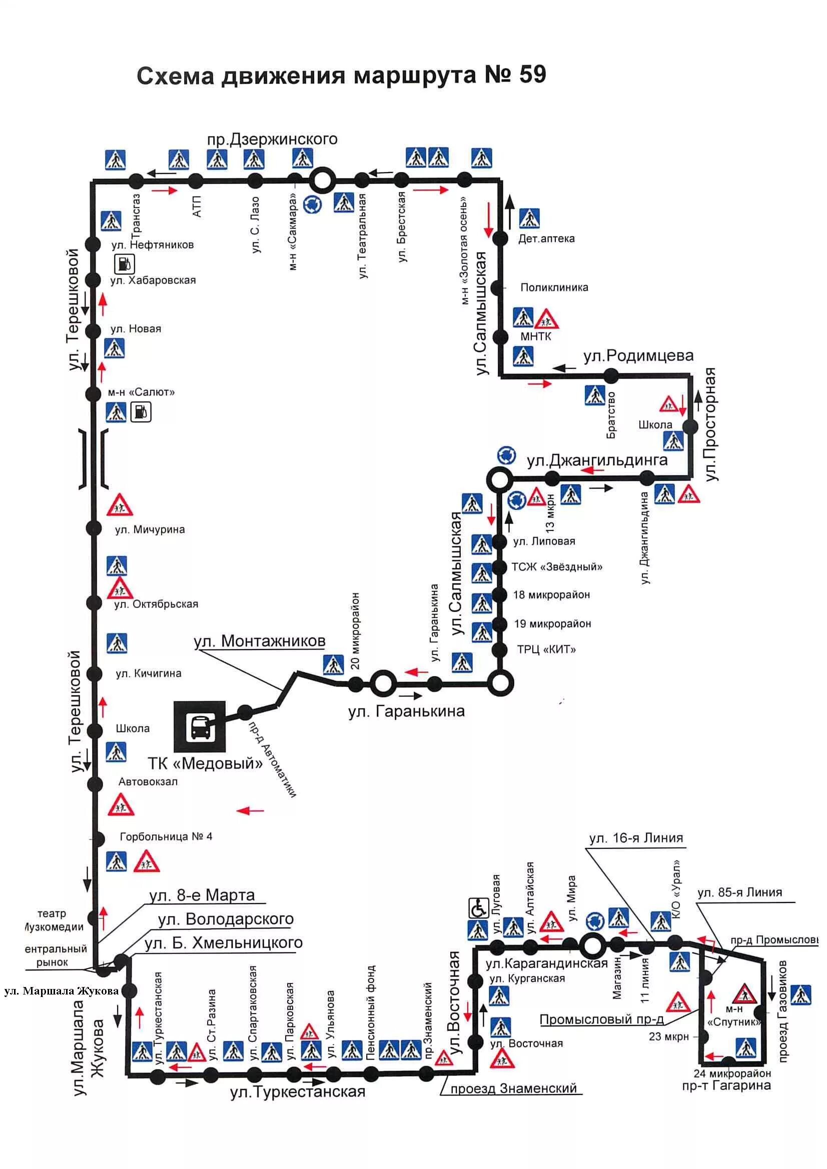 Маршрут 59 автобуса Оренбург. 59 Автобус Оренбург схема маршрута. Маршрут 59 автобуса Оренбург с остановками на карте остановки. Маршруты Оренбурга на карте 59 автобуса.