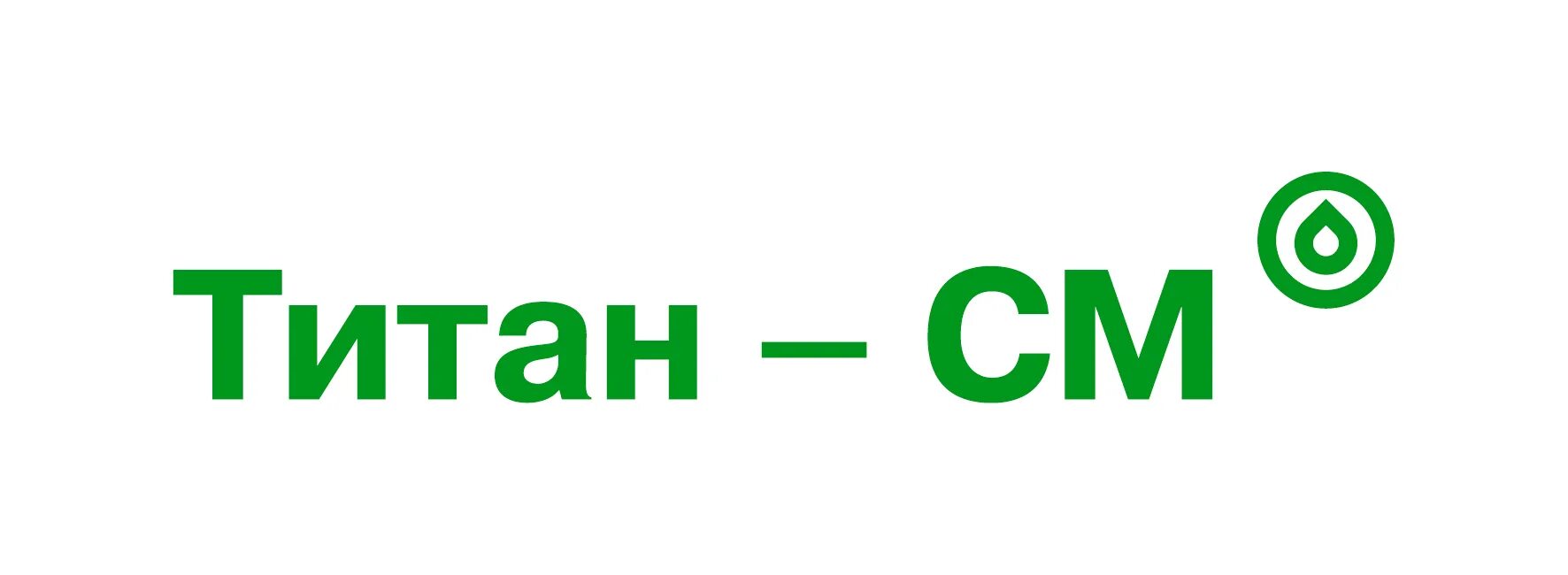 Сайт титана омск. Группа компаний Титан логотип. ООО "Титан-см". ООО "Титан-см" Омск. Титан см Алексин.