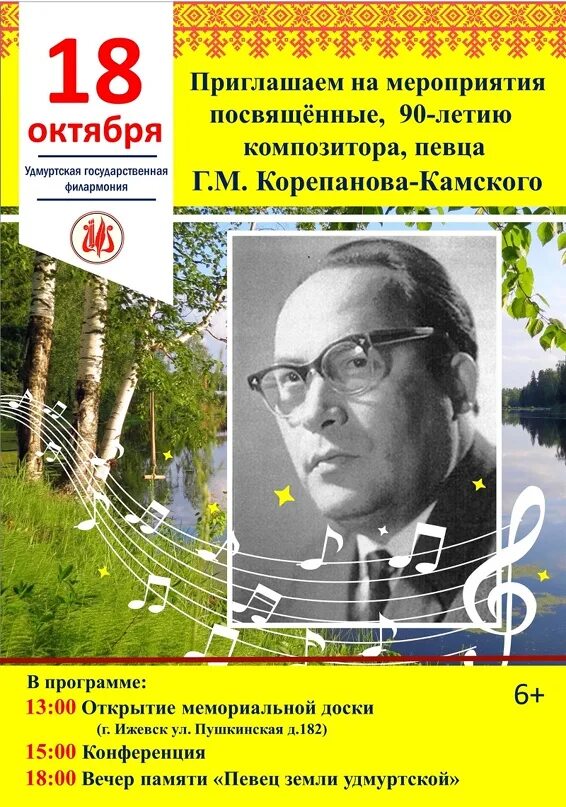 Корепанов камский. Г корепанов камский удмуртия. Корепанов камский. Корепанов камский фото. Г корепанов камский удмуртия.