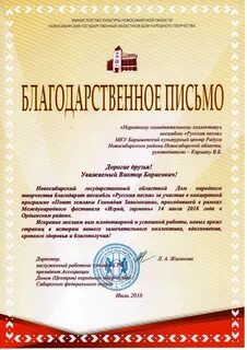 Б благодарность