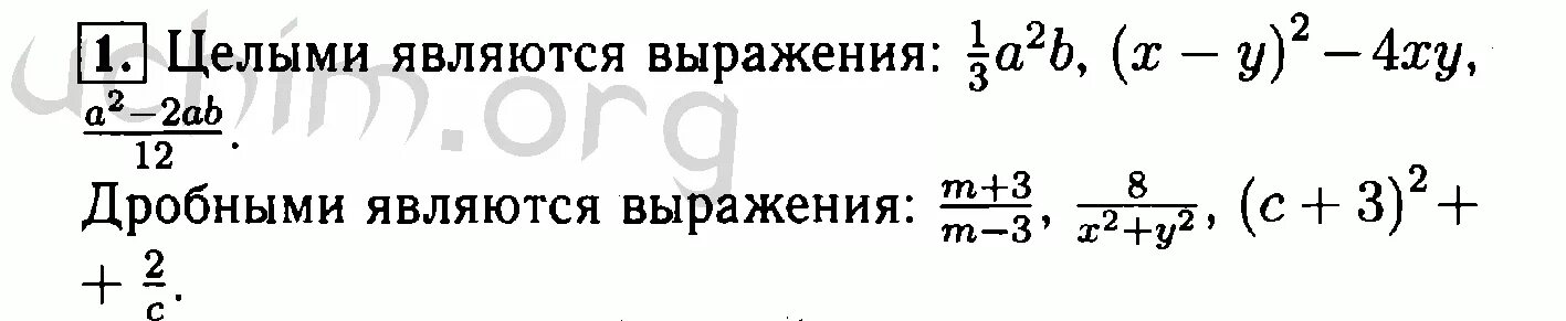 Алгебра 8 класс макарычев номер 783. Гдз по алгебре 8 класс Макарычев 1. Алгебра 5-8 класс. Алгебра 8 класс номер 8.1. Гдз по алгебре 1 класс.