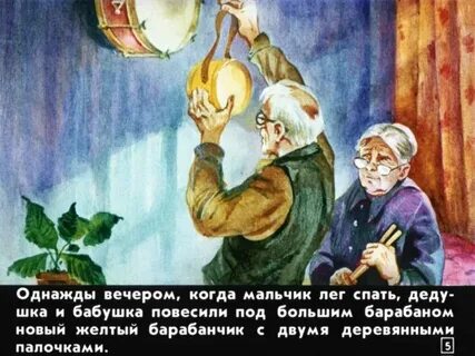 Сказку громко