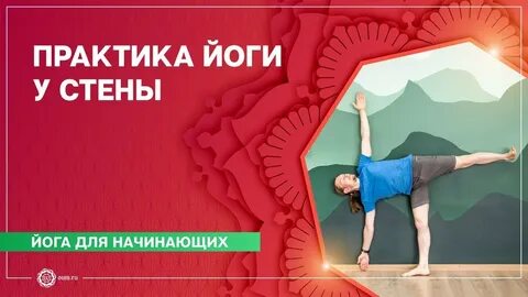 Начало практики