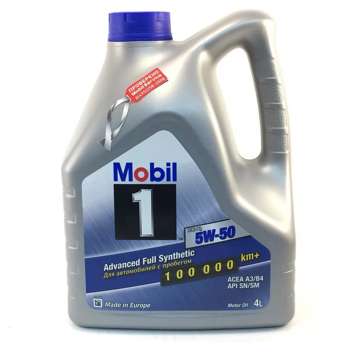 Моторное масло мобил 5 5. Mobil FS x1 5w-50 4л. Mobil 1 FS 5w-30. Mobil 1 FS 5w30 4л. Mobil1-FS-5w-30-4l.