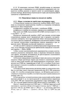 Показатели оперативного уровня