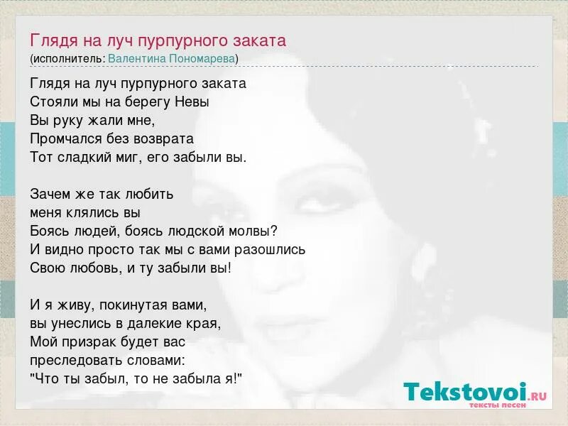 глядя на луч пурпурного заката романс ноты для фортепиано. глядя на луч пурпурного ноты. луч пурпурного заката текст. глядя на луч пурпурного заката романс. глядя на луч пурпурного заката романс ноты для фортепиано.
