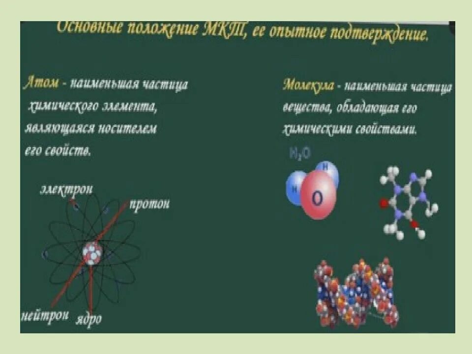 Макропараметры мкт. Микропараметры мкт. микропараметры в физике. макро и микро параметры. микропараметры в молекулярной физике.