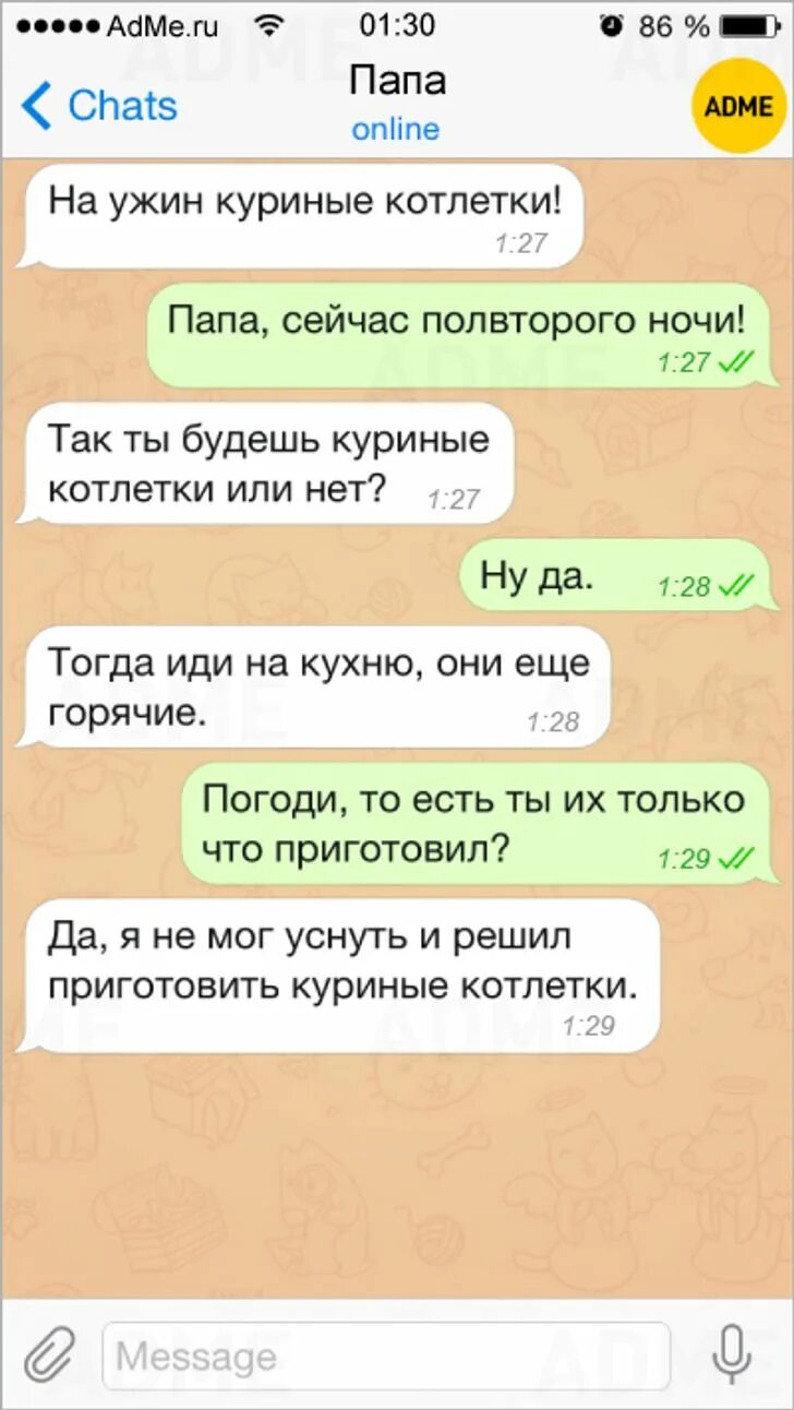 Детские смс