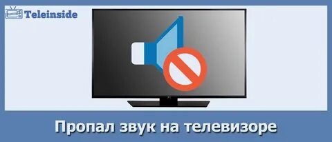 Пропадает приставка