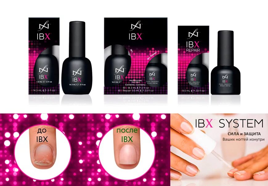 Система ibx для укрепления ногтей. Маникюр ibx. Ibx system для ногтей. Система укрепления и восстановления ногтей ibx system. Укрепление ногтей ibx system.