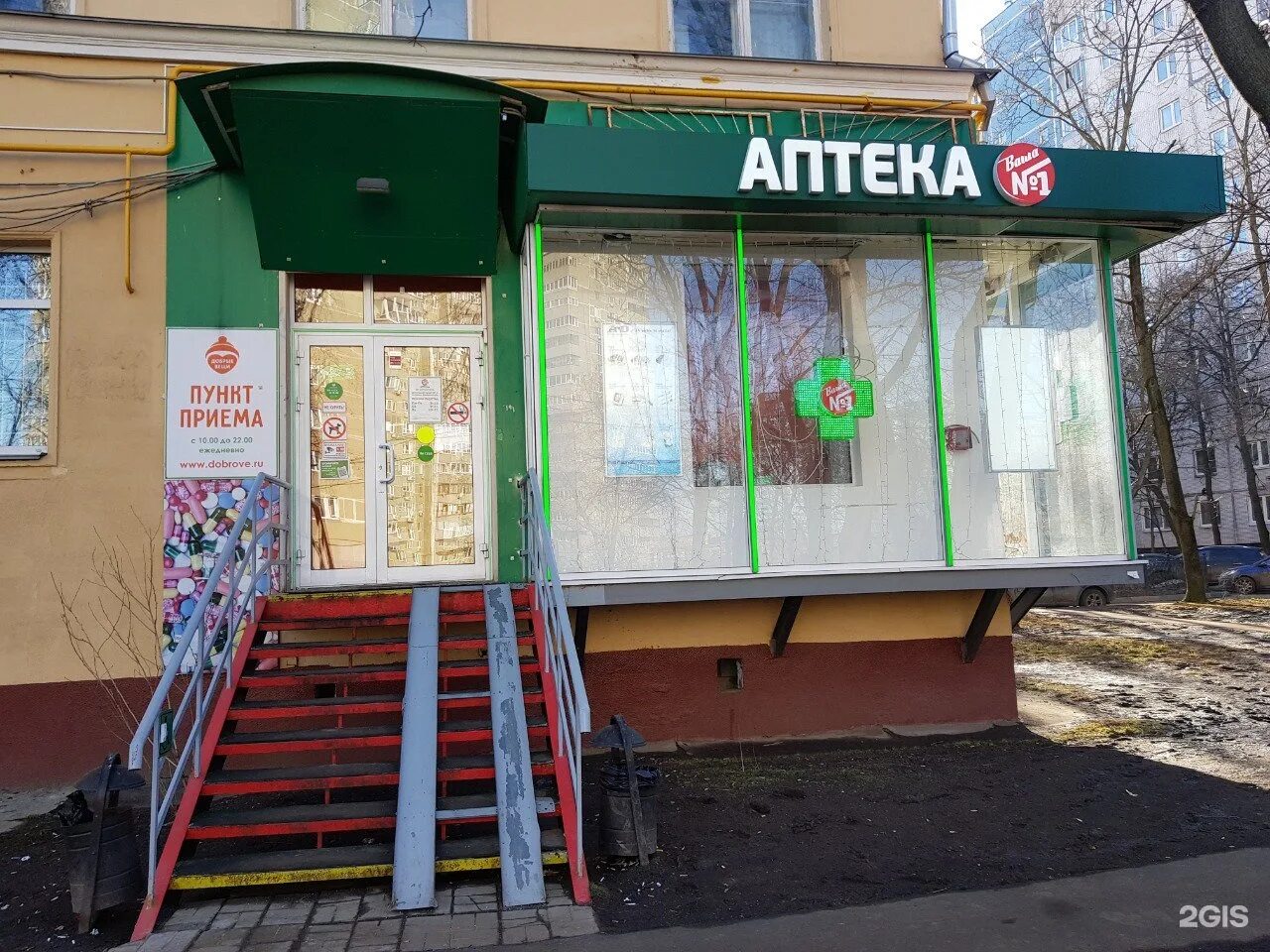 Аптека ваша №1. Адрес аптеки номер 1 в москве. Ваша аптека номер 1. Москва, улица декабристов, 20а. Номер аптеки.