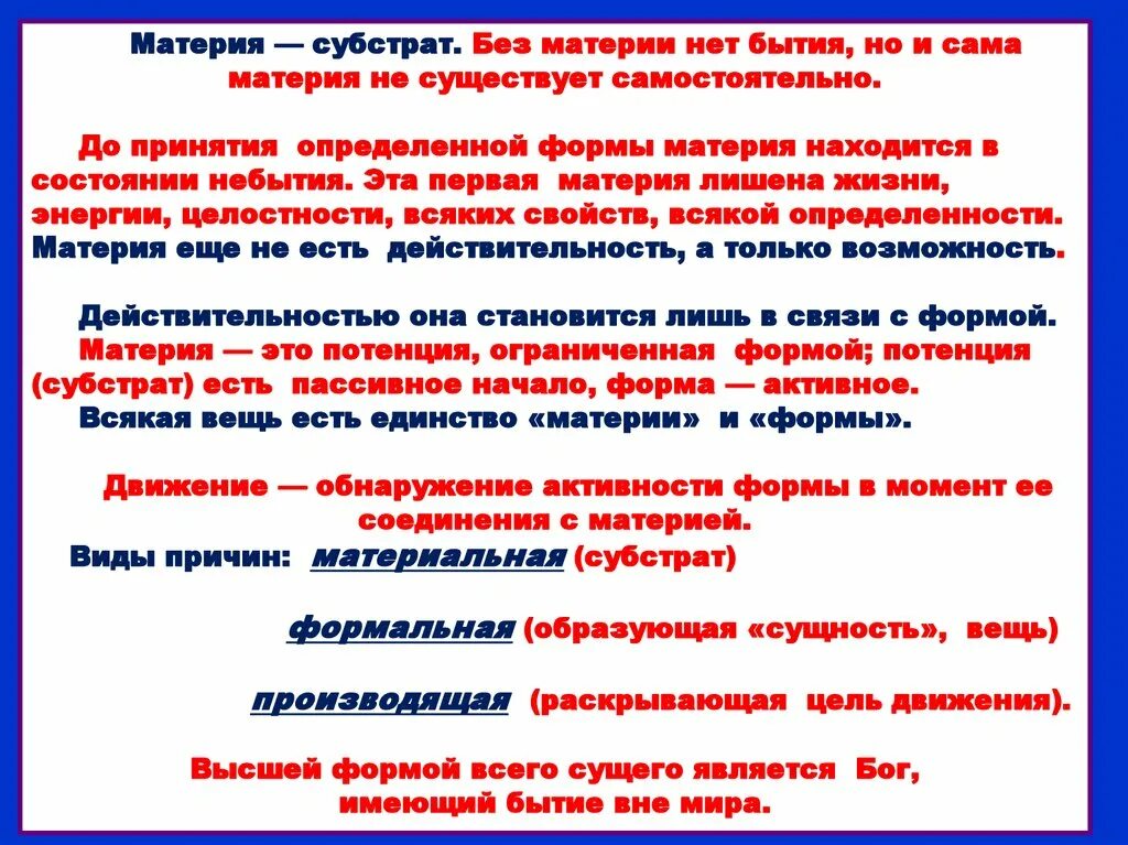 Ощущение материи. Ощущение материи
