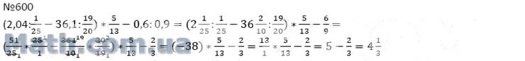 Математика 6 класс Мерзляк номер 600. Математика 6 класс номер 906. Математика шестой класс 4.333
