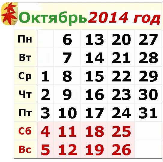 Церковный календарь праздники октября