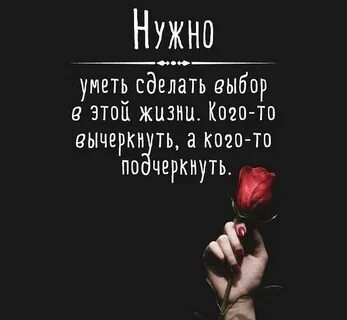 Как сделать выбор в жизни