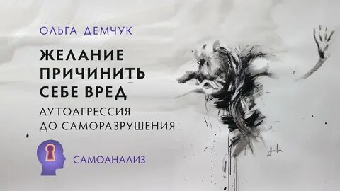 Ребенок причиняет себе боль