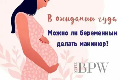 Если забеременела в ноябре когда рожу