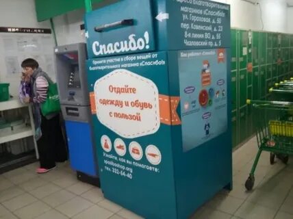 Магазин добрый краснодар