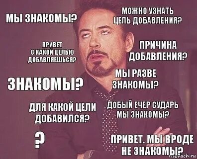 Не знакомы в другой жизни