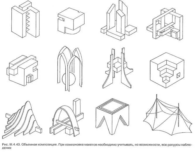 Преобразование сооружения. МАРХИ объемно пространственная композиция. Соедините объемные формы в единый архитектурный облик. Объемно-пространственная композиция в архитектуре. Объемно пространственная композиция макет.
