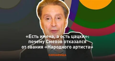 Лишение звания народного артиста