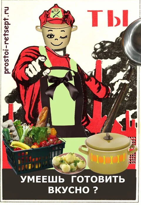 не готовясь. хватит это терпеть жириновский. приколы про приготовление еды. не готовясь. к такому меня жизнь не готовила мем.
