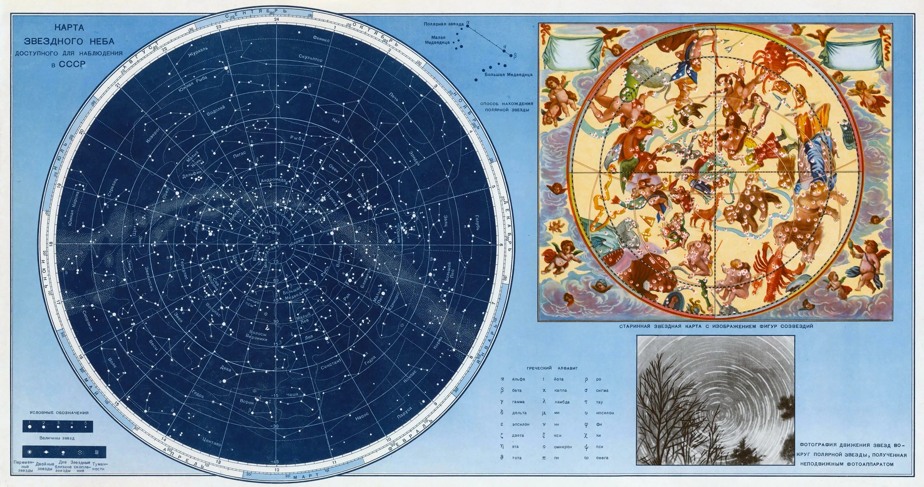 Звездная карта созвездия астрономия. Подвижная карта Северного полушария Звёздная карта. Атлас звездного неба Северного полушария с созвездиями. Карта звездного неба Северного полушария для астрономии.