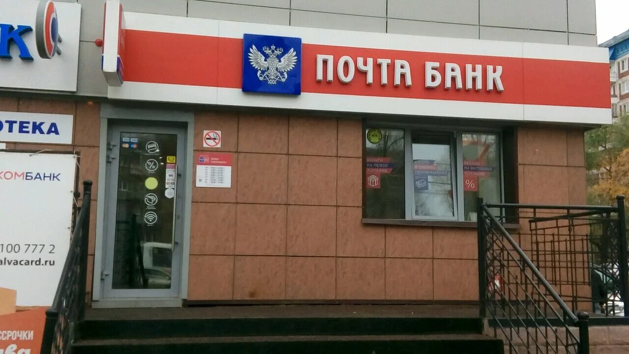 режим работы банков в томске. сибирский банк сбербанка. режим работы банков в томске. график работы банков. сбербанк томск.