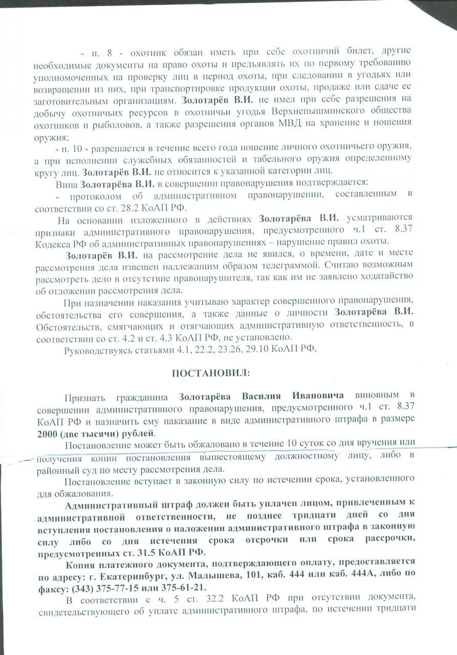 Коап 20.8 4. Фабула 20.20 КОАП РФ протокол. Фабула 20.8 ч.4 КОАП. Ст 20.8 КОАП РФ. 20.8 Ч 6 Фабула.