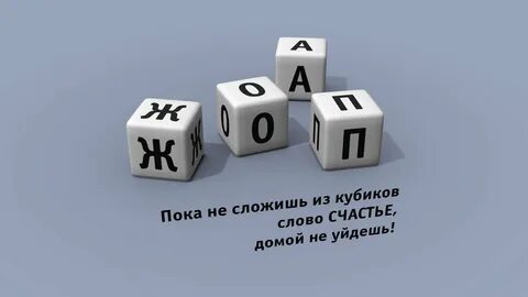 Попою как пишется