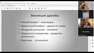 Формула дружбы