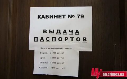 Паспортный стол гагарина 20