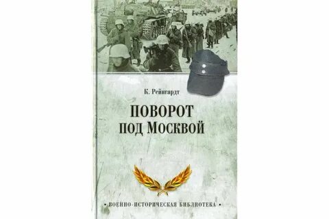 Книга поворот