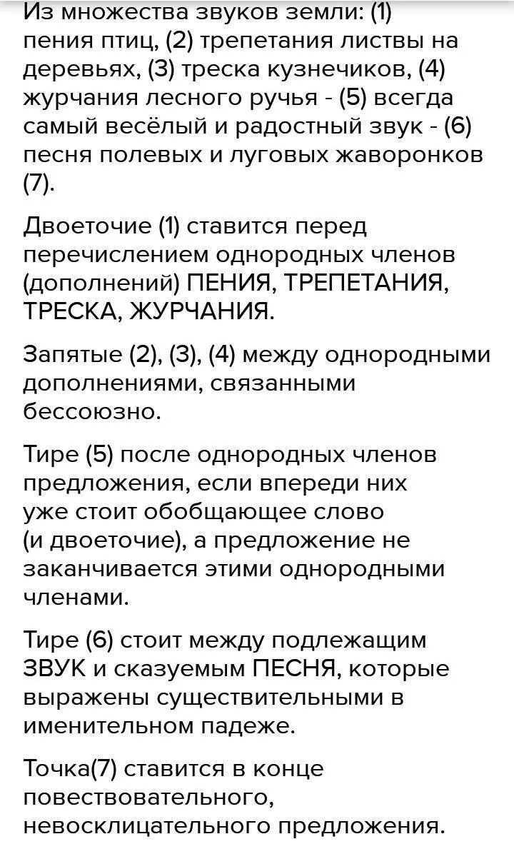 Прочитайте предложения комментируя постановку нужных знаков препинания
