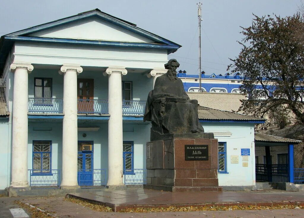 Дом даля в москве. Музей даля в луганске. литературный музей даля луганск. дом музей владимира даля. литературный музей даля в москве.