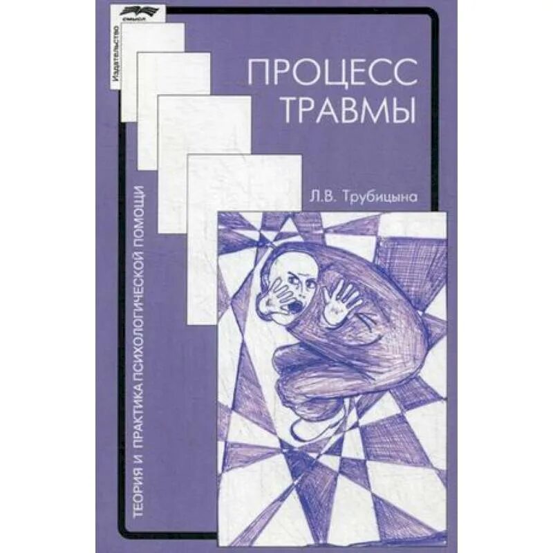 Процессы повреждения